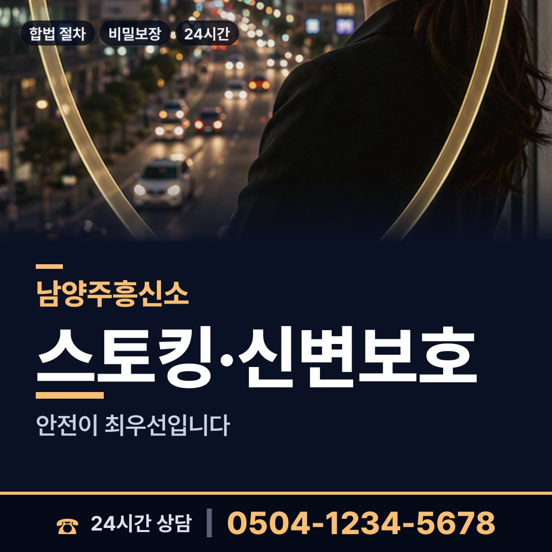 남양주 호평동 부양료소송 상담 안내